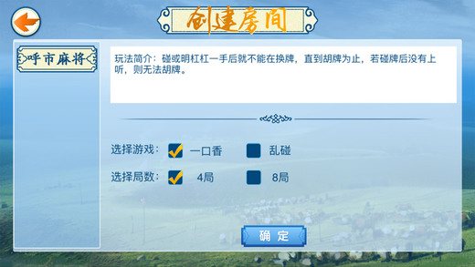龙腾内蒙麻将装个挂（内蒙古龙腾麻将下载二维码）
