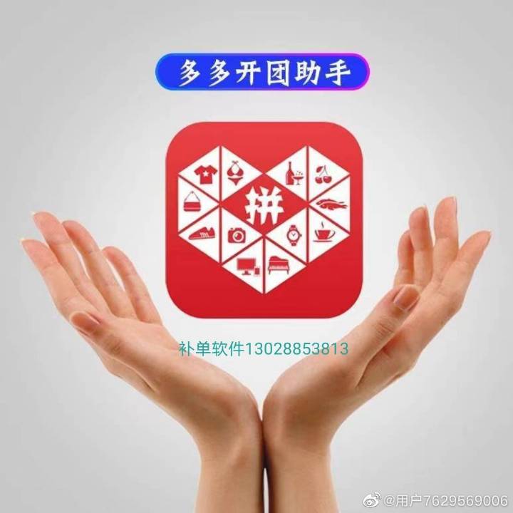 拼十有辅助吗（拼多多有辅助软件吗）