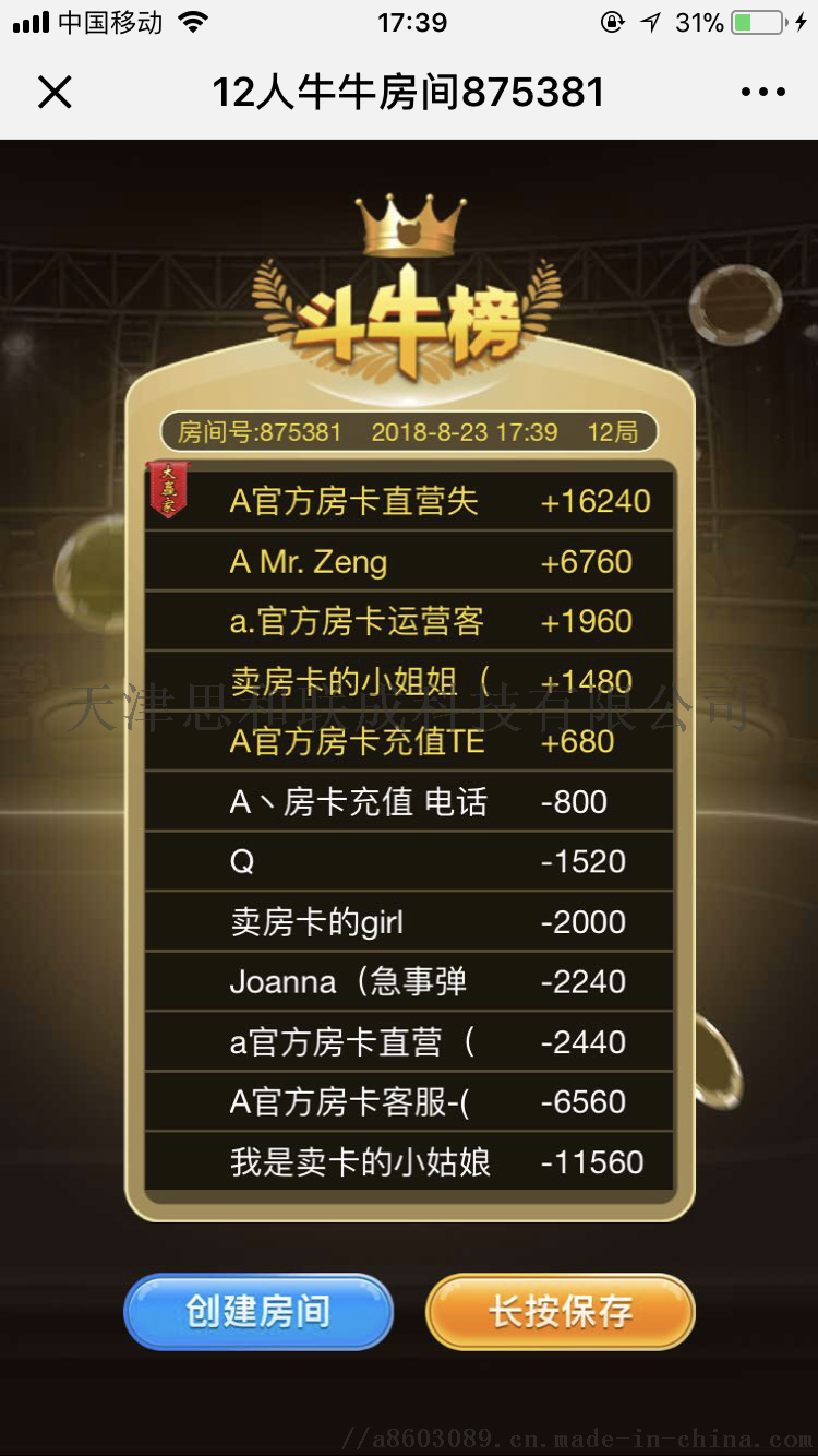 3分钟教你科普“微信开牛牛房卡!其实确实有挂的