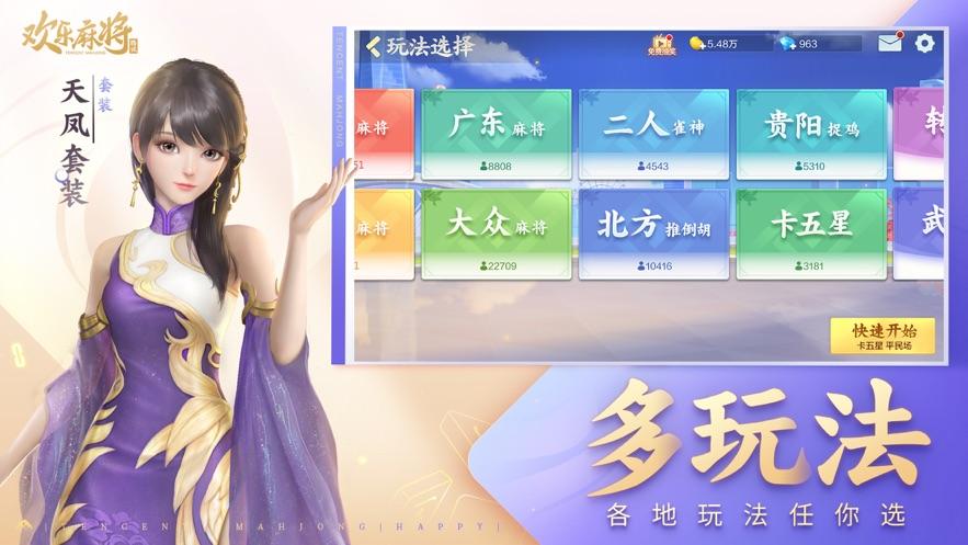 手游传统麻将有挂吗（手游麻将规则）