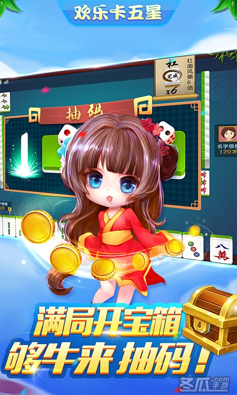 欢乐卡五星有挂吗（欢乐金钻卡）