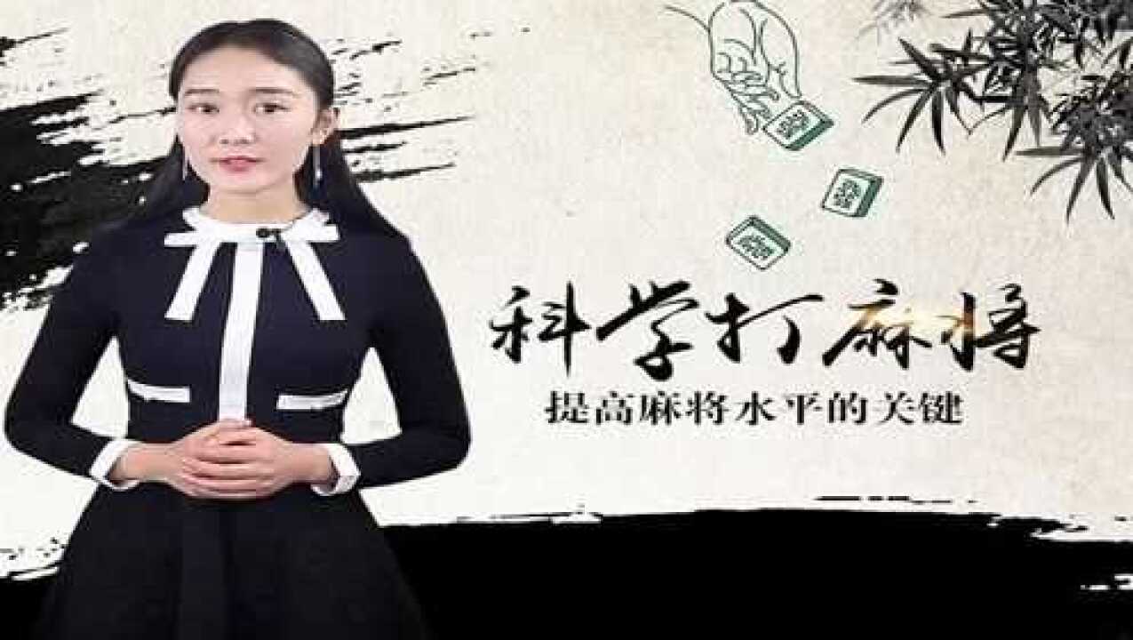 3分钟教你科普“金花高手经验心理一《我来教教你怎么赢 》