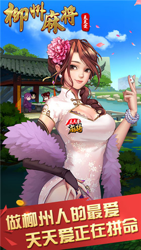 天天爱柳州麻将漏洞（天天爱柳州麻将出牌规律）