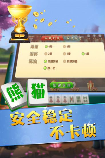 手机欢乐麻将有漏洞吗（手机欢乐麻将有漏洞吗怎么解决）