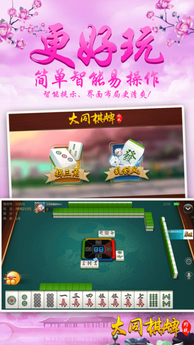 手机欢乐麻将有漏洞吗（手机欢乐麻将有漏洞吗怎么解决）