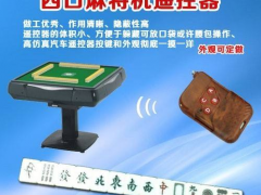 教程辅助“全自动麻将机技巧口诀_《爱问知识人 使用说明》