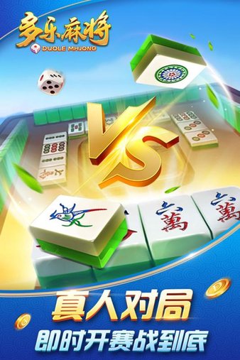 多乐麻将开挂神器下载（多乐麻将开挂神器下载免费）