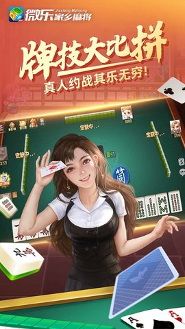 教程辅助“微信微乐福建麻将开挂”-太坑了原来有挂