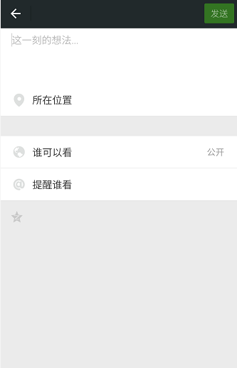 怎么挂歌单链接微信朋友圈（添加歌单）