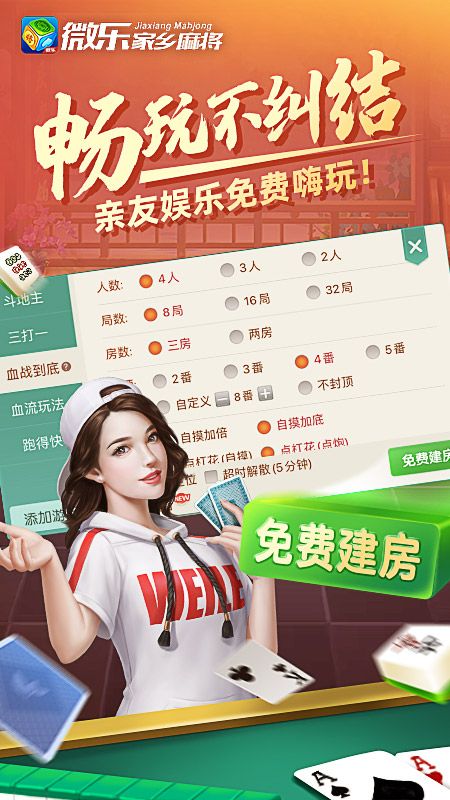微乐湖南长沙麻将挂（手机微乐长沙麻将开挂）