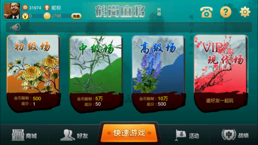 鸡西兴动麻将开挂神器下载（鸡西麻将手机版）