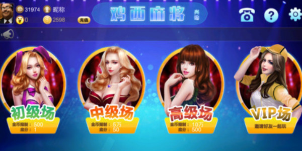 鸡西兴动麻将开挂神器下载（鸡西麻将手机版）
