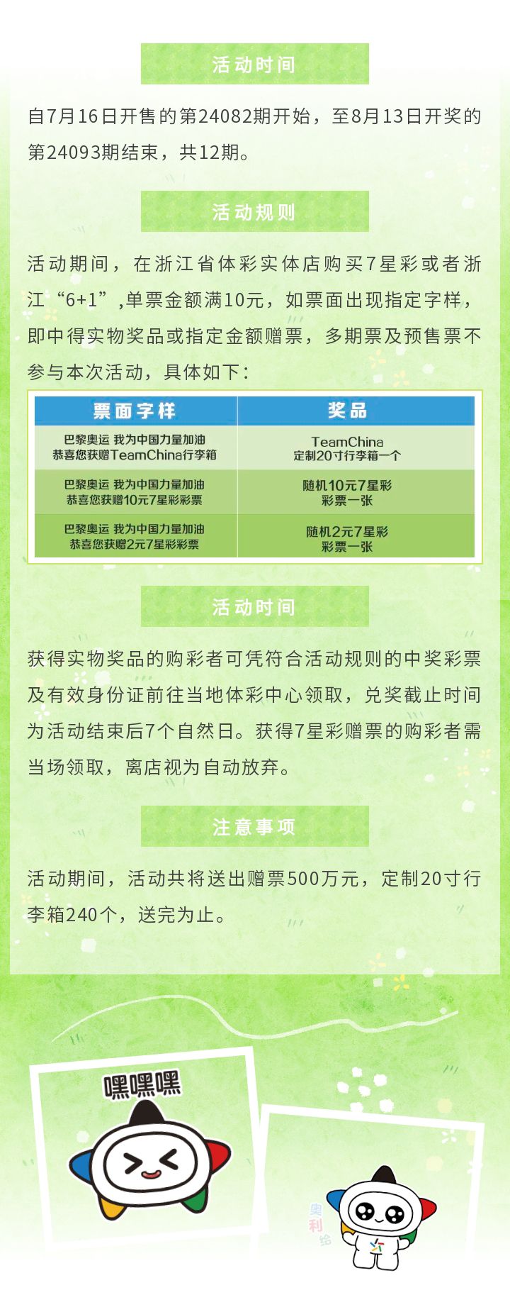 详细说明“微信七喜拼三张辅助下载—真实可以装挂