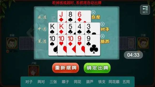 详细说明“微信七喜拼三张辅助下载—真实可以装挂