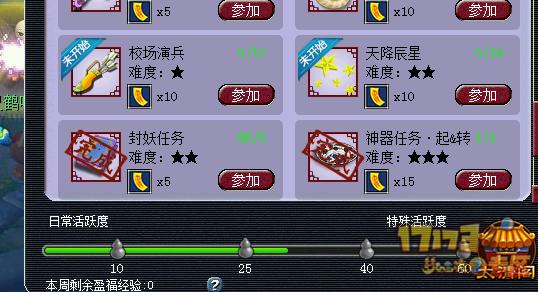 我来教教大家“科乐天天踢有没有挂”(确实是有挂)-哔哩哔哩
