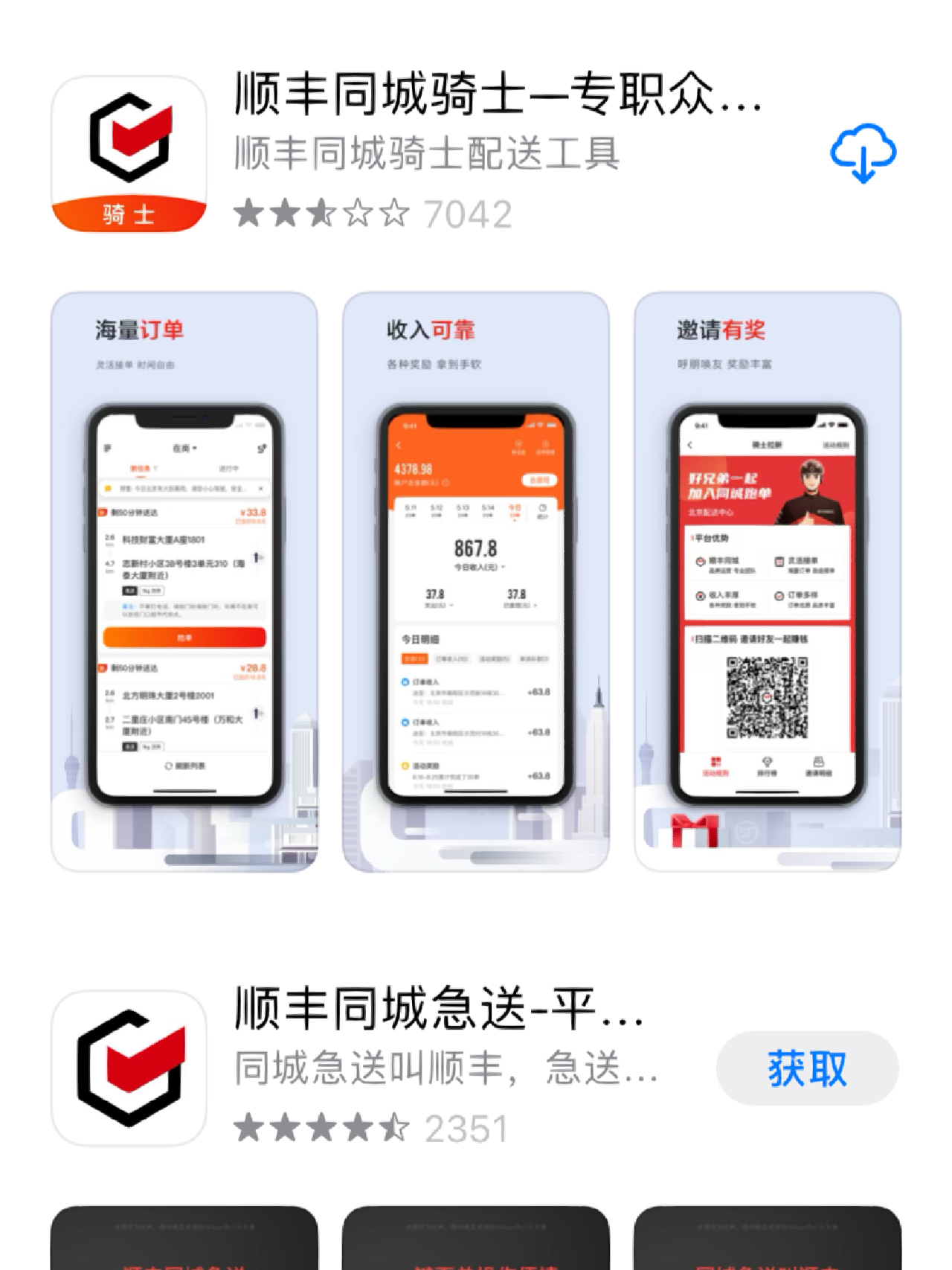 顺丰同城辅助源码在哪里（顺丰同城辅助顺丰顺水）