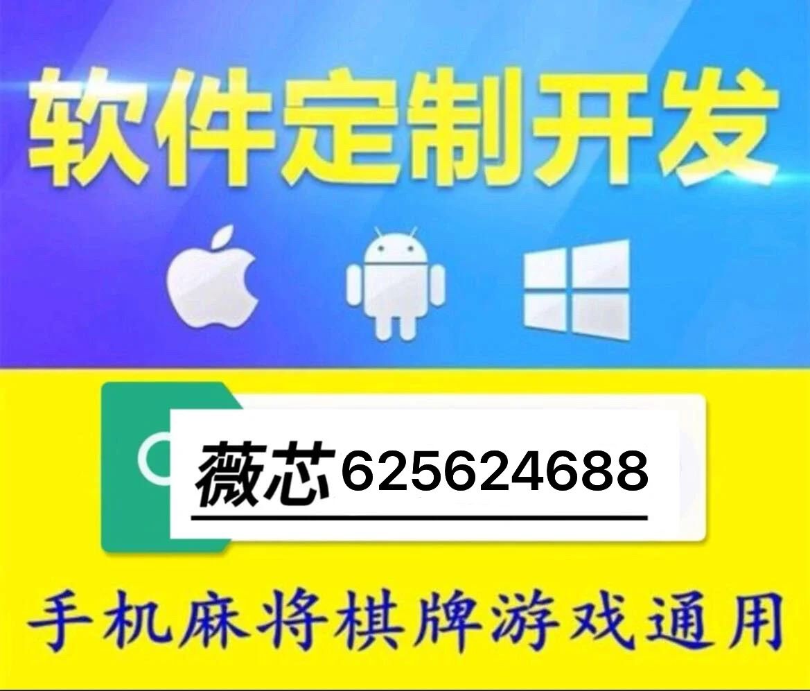 实测分享“哈灵麻将开挂控制软件助手—真实可以装挂