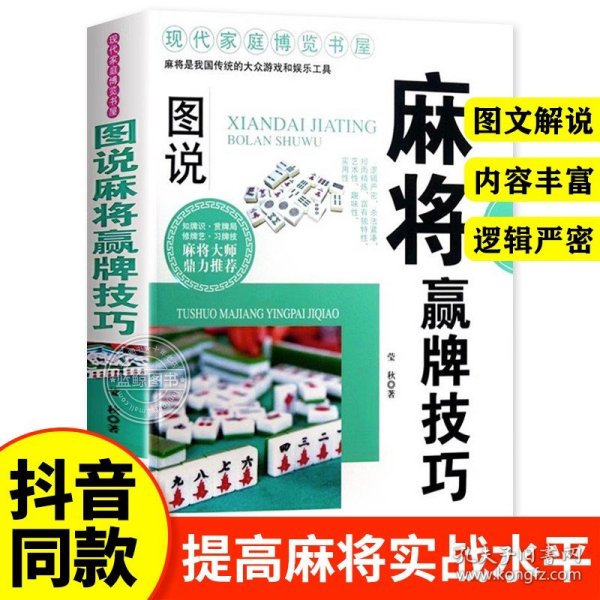 闲娱麻将开挂（闲赢麻将）
