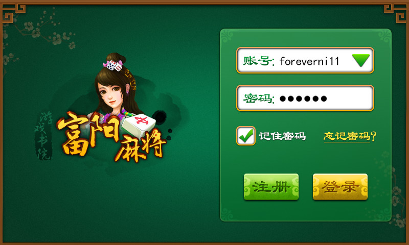 闲娱麻将开挂（闲赢麻将）
