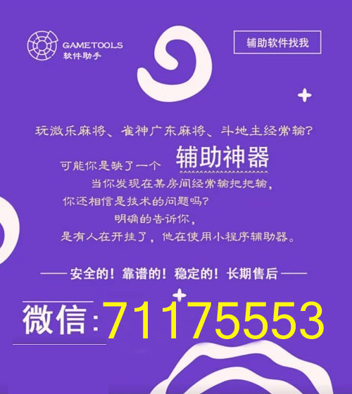 微乐跑的快能开挂吗（微乐跑的快开挂视频教程）