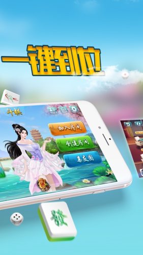 斗棋麻将能开挂吗（斗棋能不能开挂）