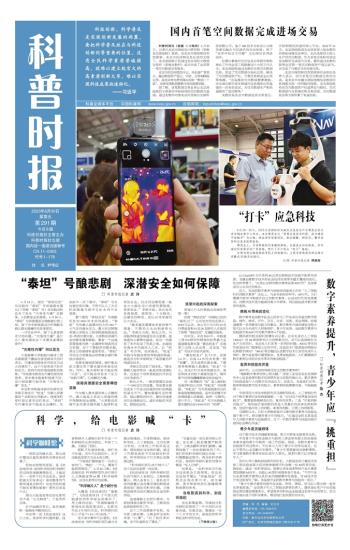 厉害了!科普三公有什么报点器《新浪科技 讲解窍门》