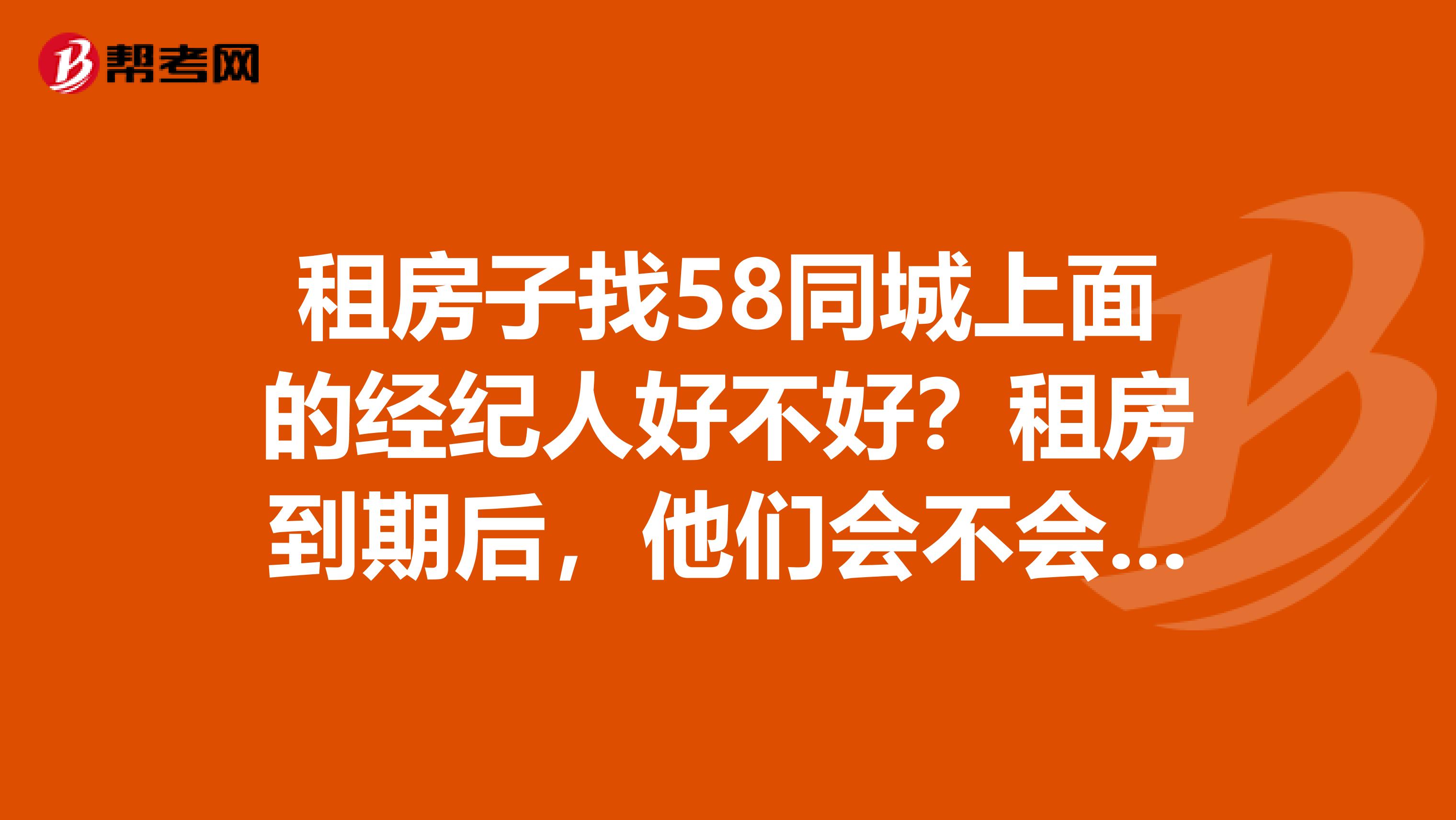 出租房子挂58同城怎么挂（在58同城挂出租房怎么挂呢）