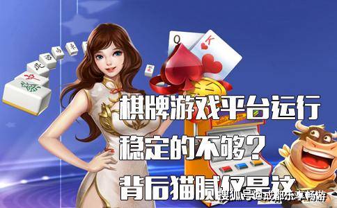 不思议棋牌可以开挂吗（不思议棋牌害了多少人）