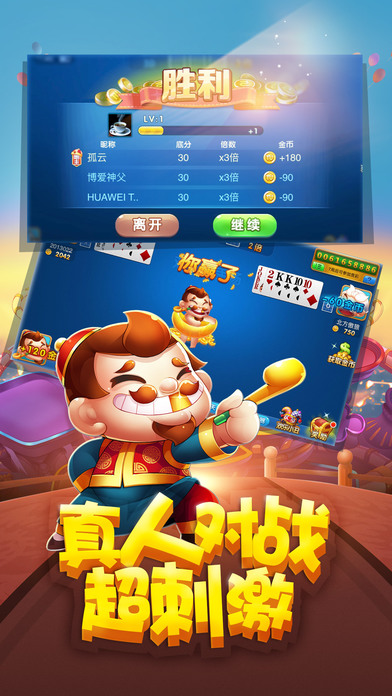 欢乐斗地主透视挂ios（欢乐斗地主透视挂是真的吗）