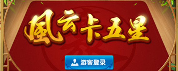 孝感卡五星有没有挂（孝感卡五星技巧十句口诀）
