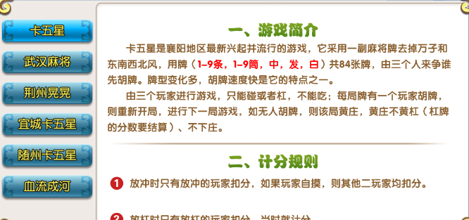 孝感卡五星有没有挂（孝感卡五星技巧十句口诀）
