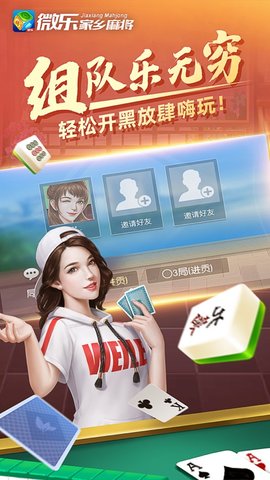 微信土豪金麻将开挂（微信手机麻将开挂免费软件2020年）