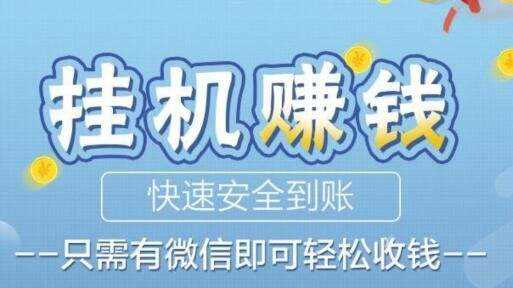 联盟娱乐怎么开挂（联盟挂机赚钱最新版下载）
