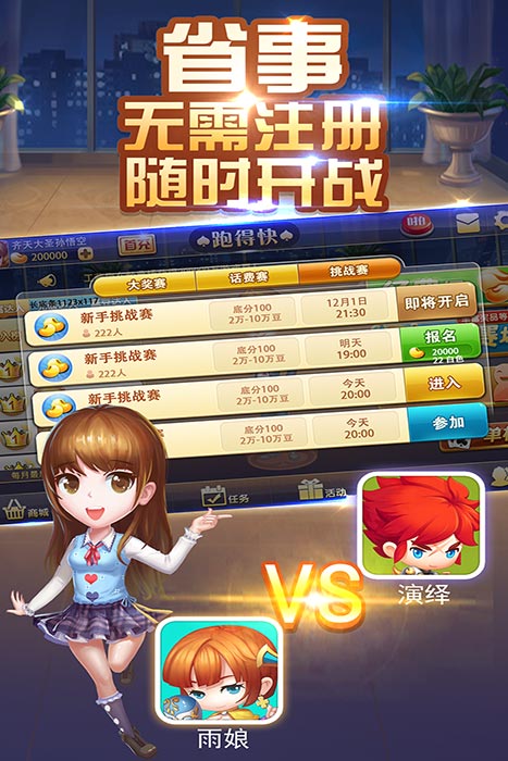 胡乐跑的快开挂（多乐跑胡子免费开挂）