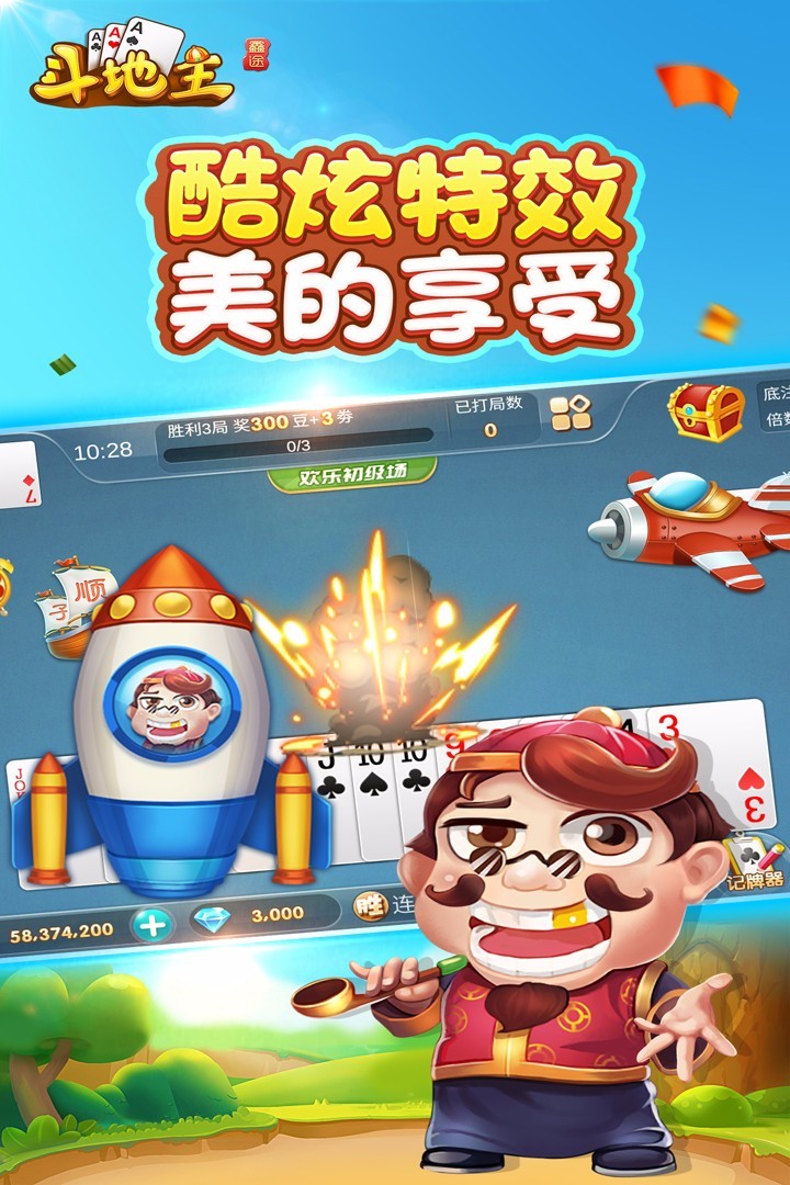 鑫途斗地主挂（途游斗地主挂）