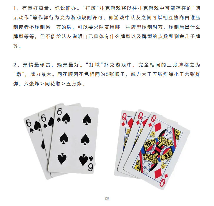 玩家必备攻略“扑克牌打五张仪器“推荐8个购买渠道