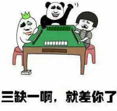 我来教教大家“我玩熊猫麻将打输”-太坑了原来有挂