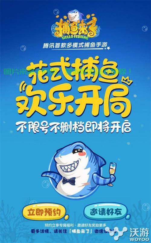 捕鱼帮你打漏洞（捕鱼软件的程序漏洞）