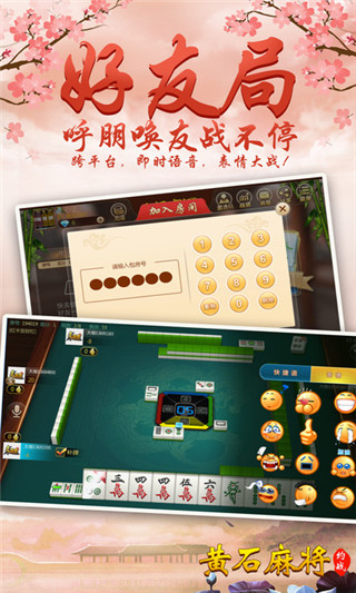 玩家必备教程微信途游四川麻将真的有挂吗-哔哩哔哩 