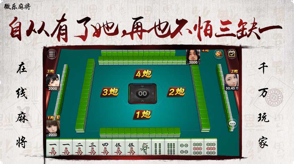 实测分享“微信里面微乐家乡麻将有挂吗—真实可以装挂