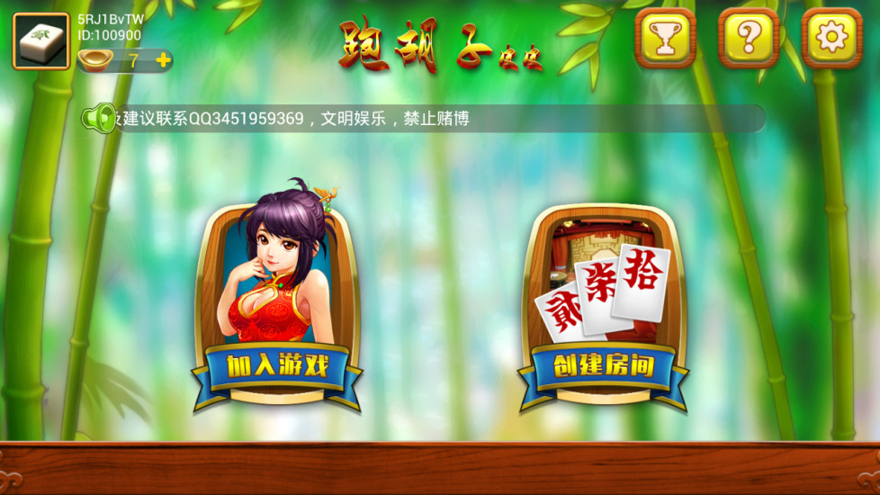邵阳牵手跑胡子软件开挂（牵手跑胡子游戏软件）