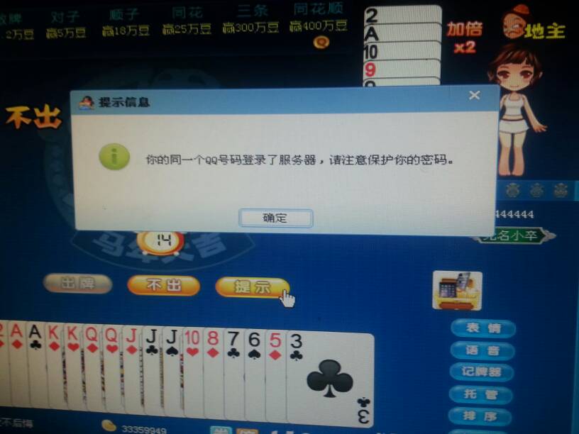腾讯qq游戏斗地主没人房间有白号挂房?（斗地主没有豆子怎么办）