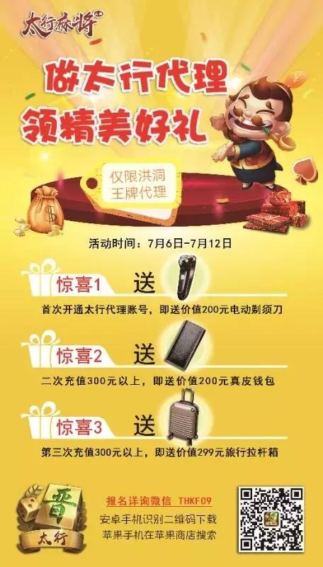 火火麻将有挂（火爆麻将）