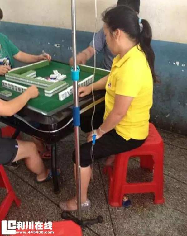 想打麻将可是又在挂水（打麻将上一直输还要继续打吗）