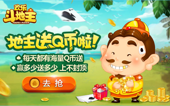 下载欢乐斗地主挂（欢乐斗地主 挂）