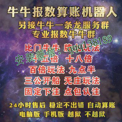 牛元帅有挂的骗局（牛元帅可以作弊开挂吗）